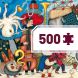 Fabelachtige Puzzle Gallery - Fantasy orchestra - 500 stukjes